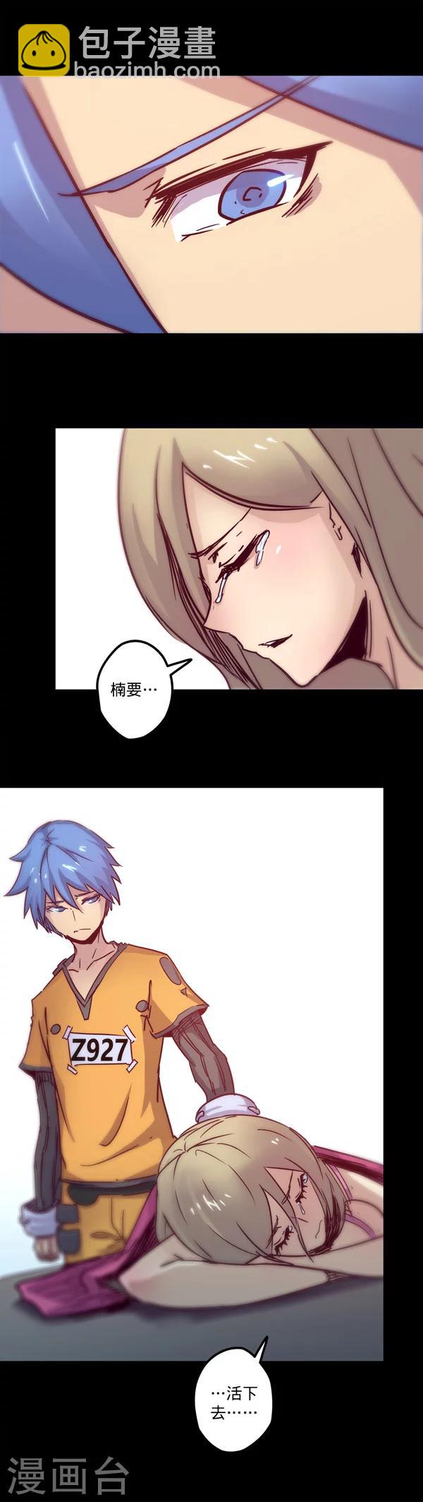 我的戰鬥女神 - 第15話 夢話 - 1