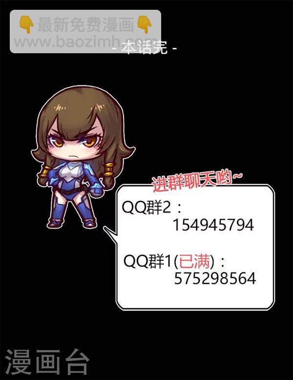 我的戰鬥女神 - 第15話 夢話 - 2