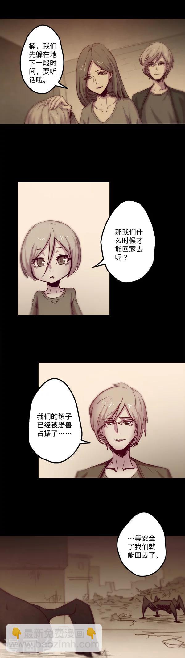 我的戰鬥女神 - 第15話 夢話 - 2