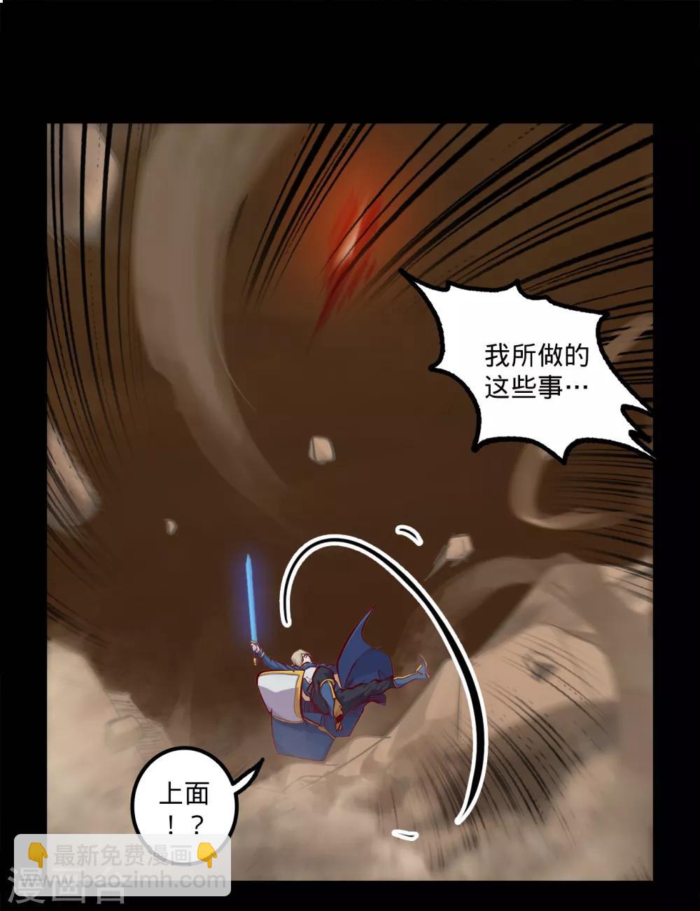 我的戰鬥女神 - 第146話 漆黑訪者 - 2