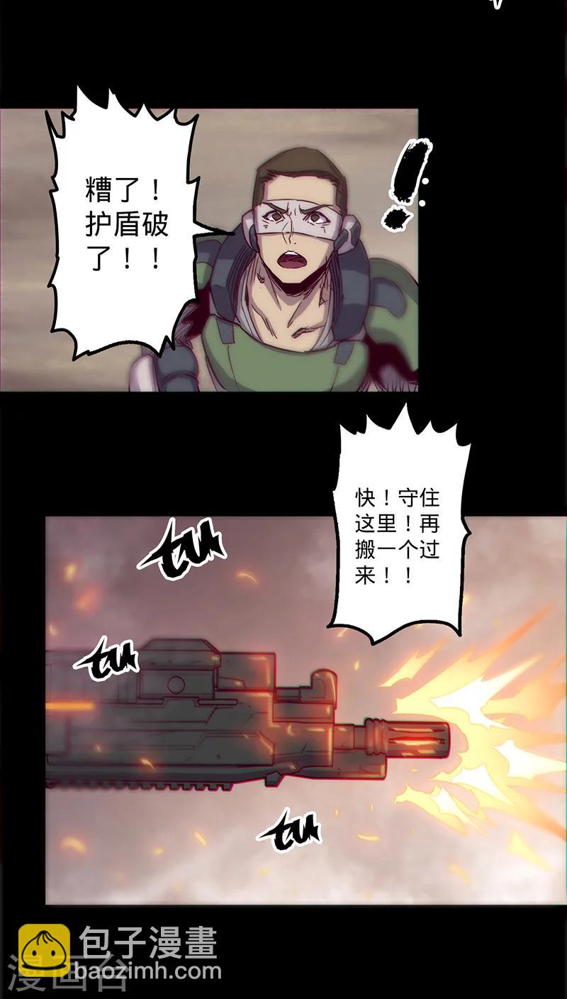 我的戰鬥女神 - 第24話 失去理智 - 4