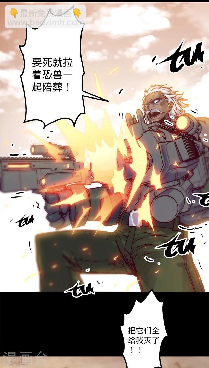 我的戰鬥女神 - 第24話 失去理智 - 3