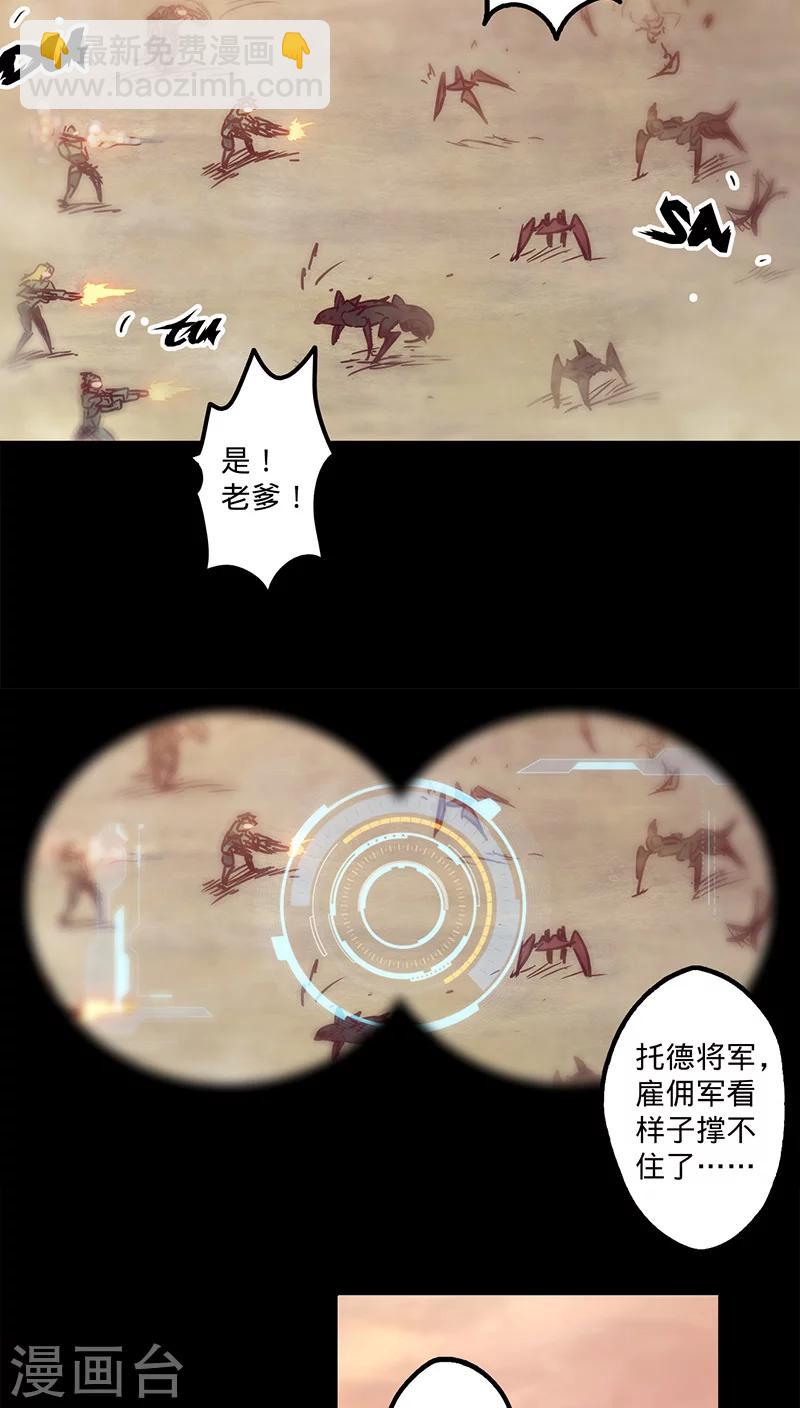 我的戰鬥女神 - 第24話 失去理智 - 4