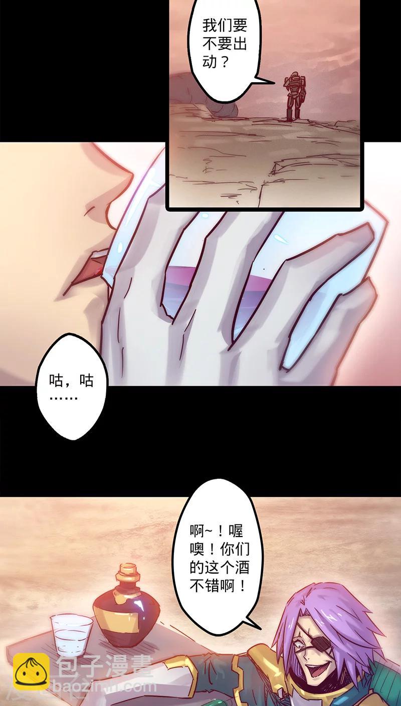 我的戰鬥女神 - 第24話 失去理智 - 5