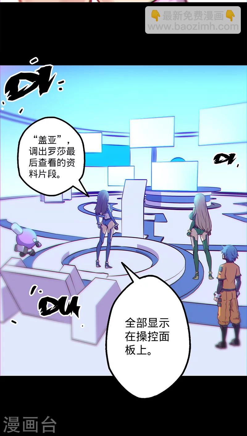 我的戰鬥女神 - 第24話 失去理智 - 2