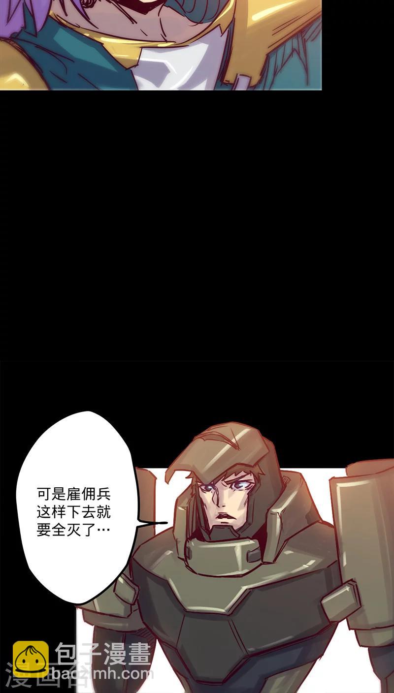 我的戰鬥女神 - 第24話 失去理智 - 2