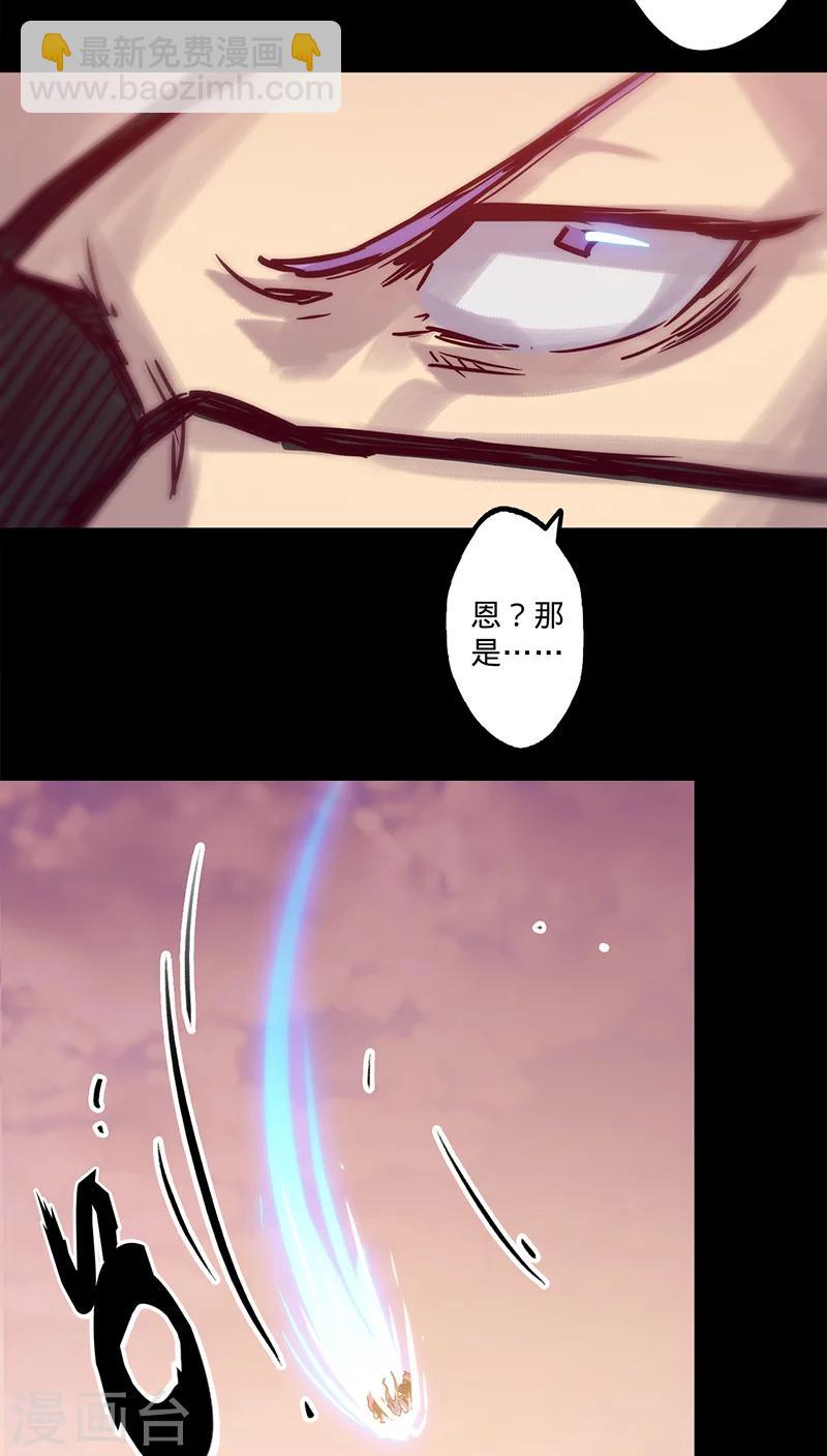 我的戰鬥女神 - 第24話 失去理智 - 4