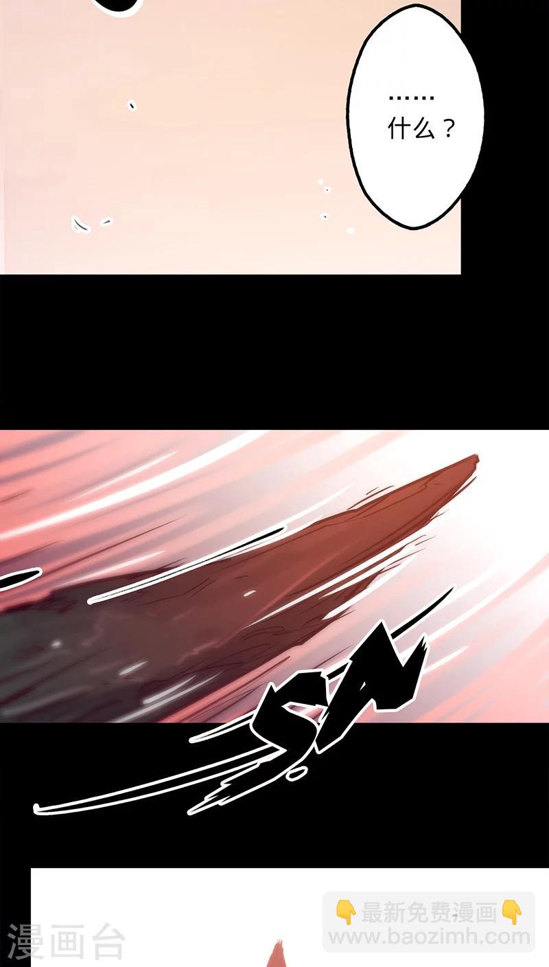 我的戰鬥女神 - 第24話 失去理智 - 5