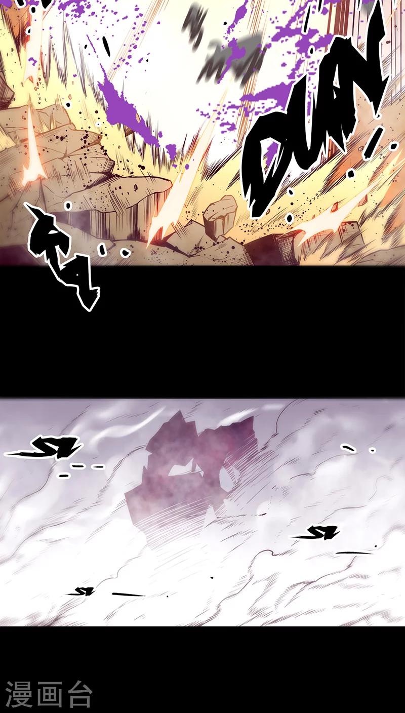 我的戰鬥女神 - 第24話 失去理智 - 4