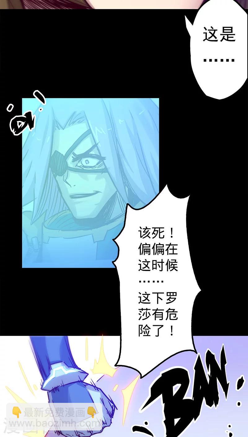 我的戰鬥女神 - 第24話 失去理智 - 4