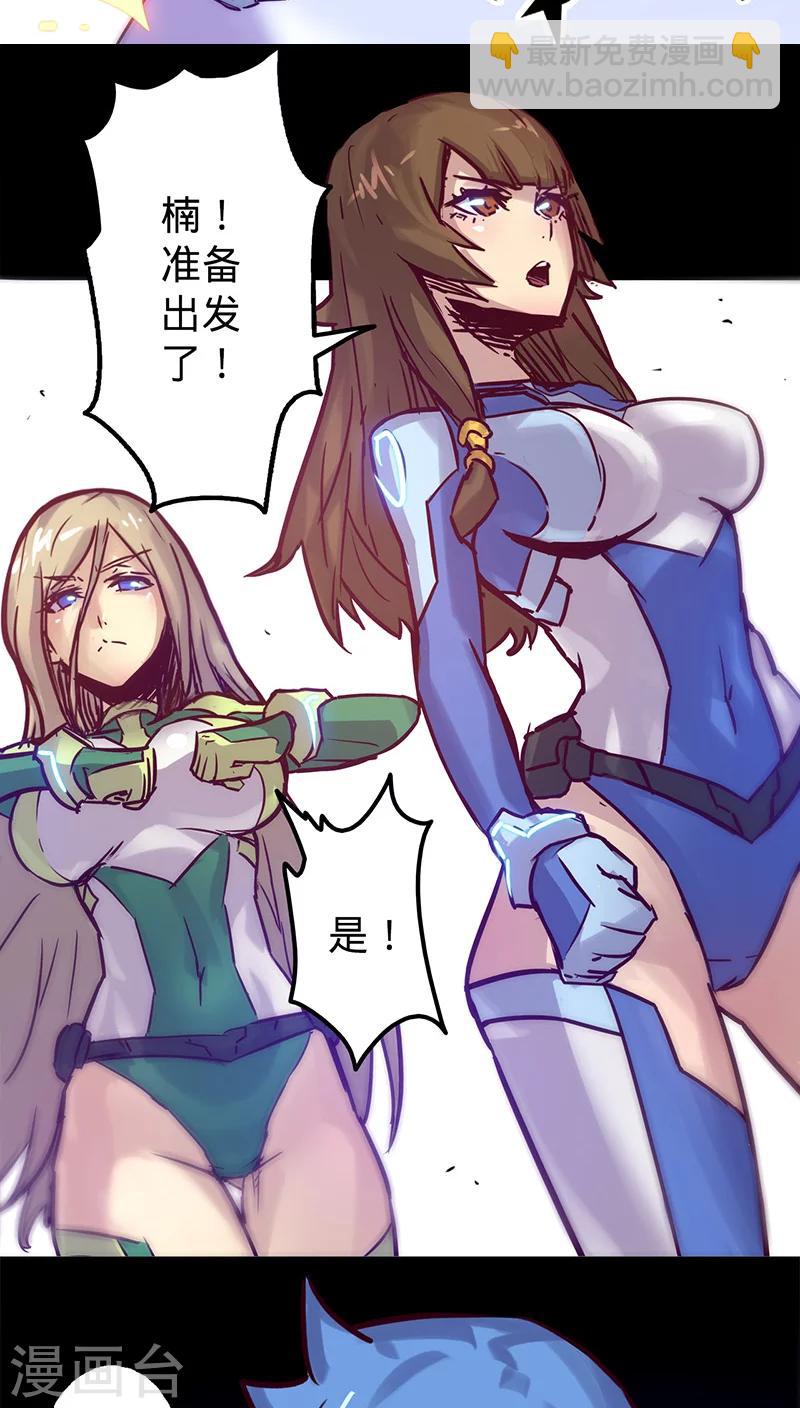 我的戰鬥女神 - 第24話 失去理智 - 5