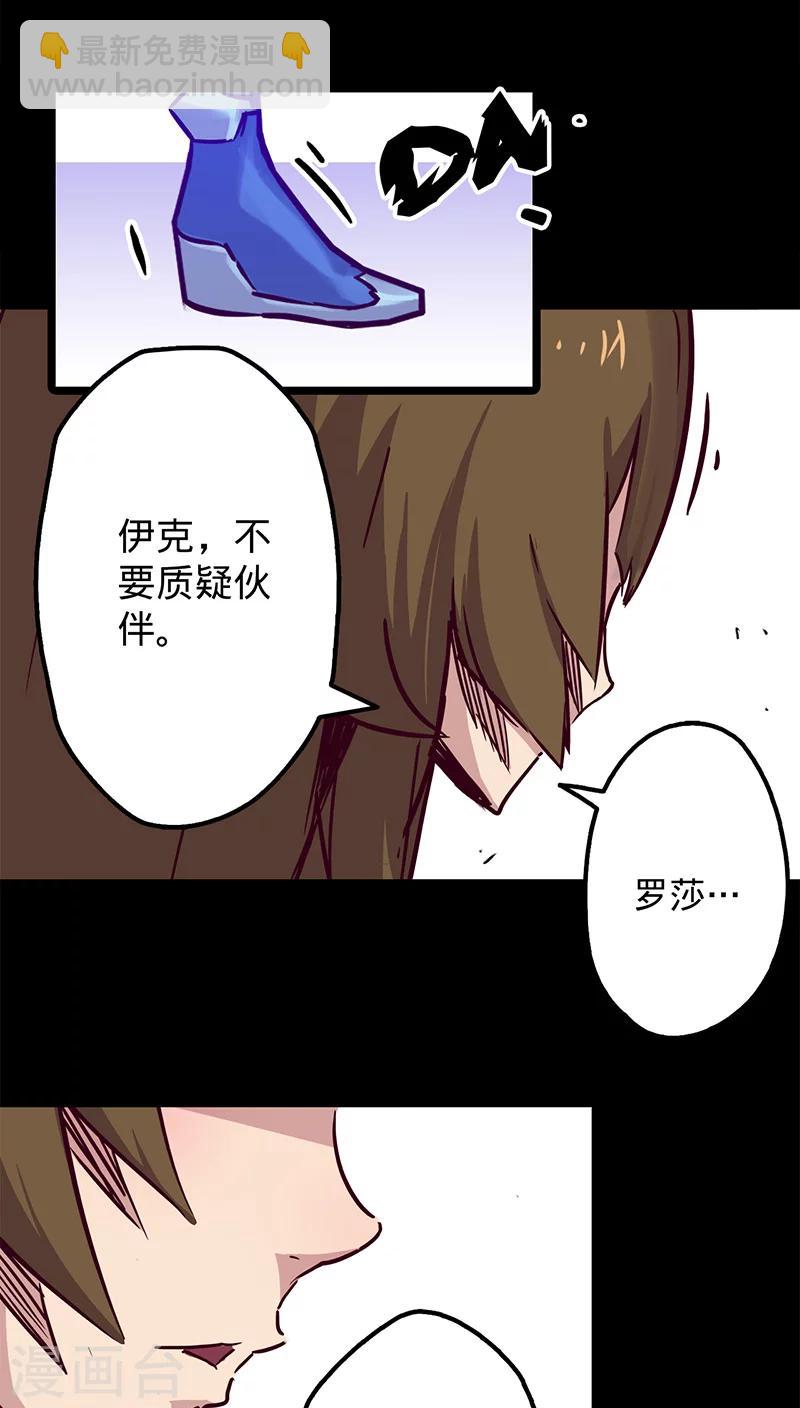 我的戰鬥女神 - 第24話 失去理智 - 1