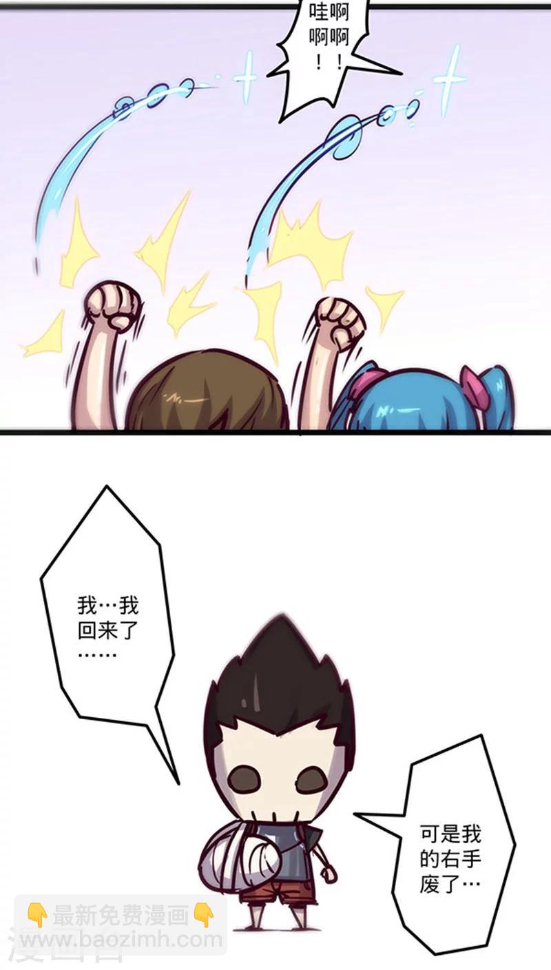 我的戰鬥女神 - 番外2 - 2