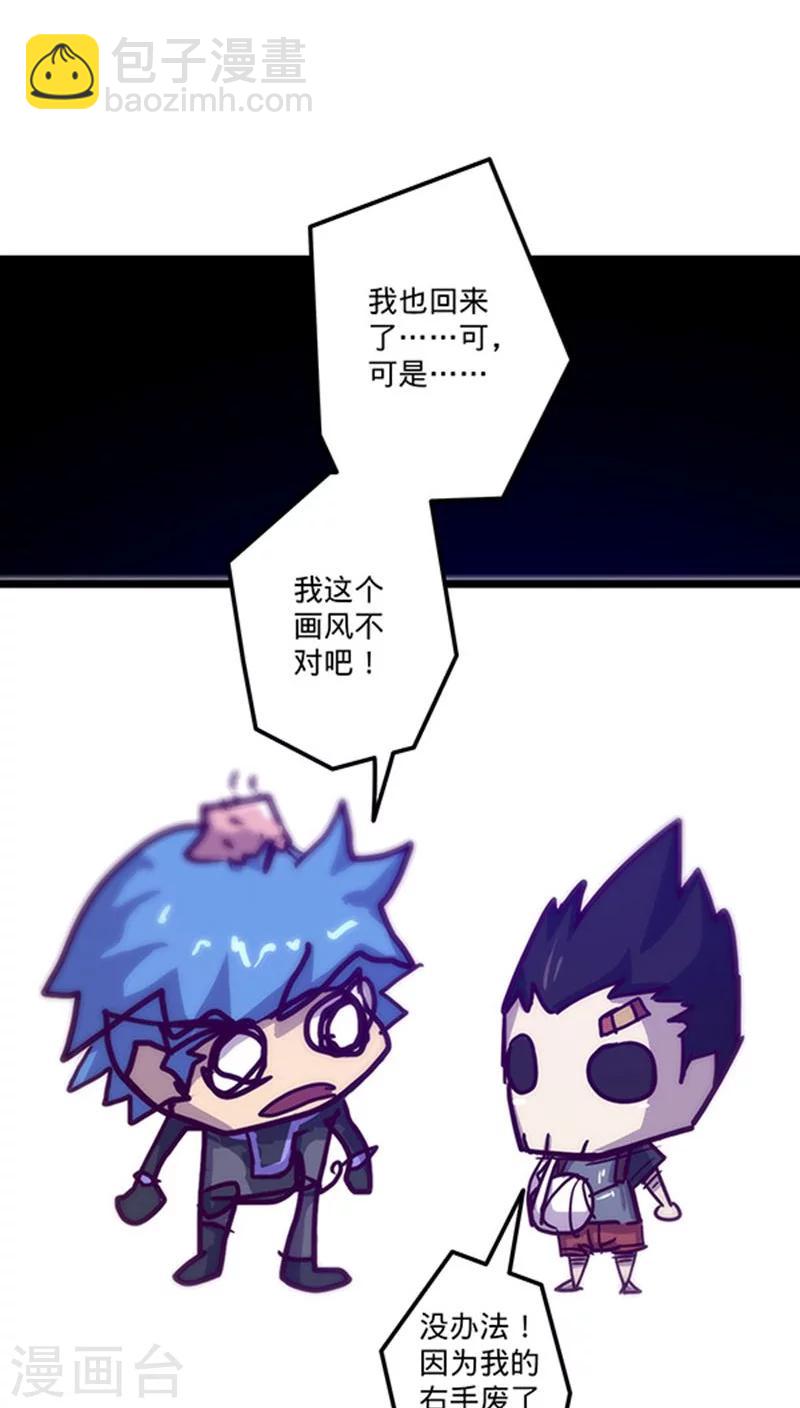 我的戰鬥女神 - 番外2 - 3