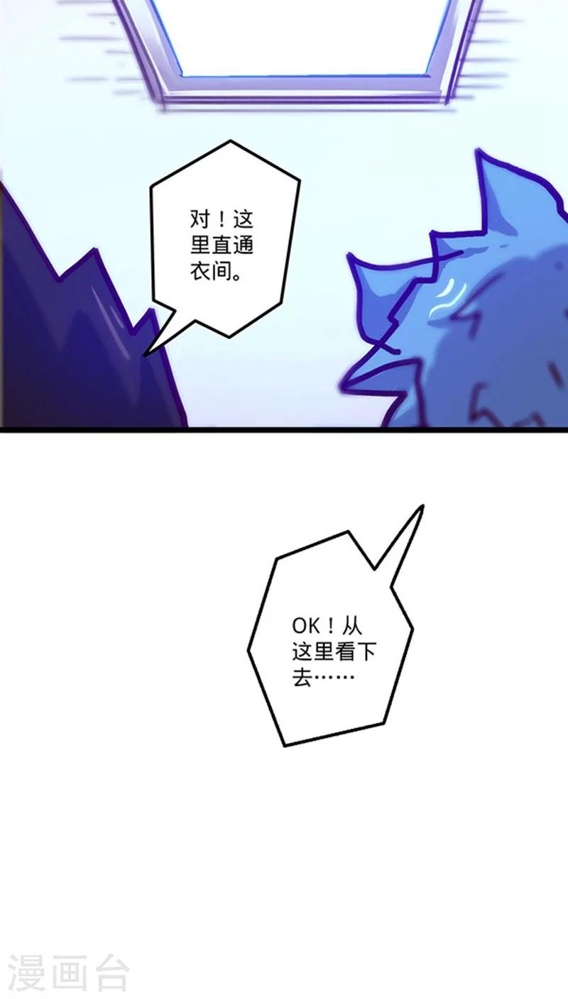 我的戰鬥女神 - 番外2 - 2