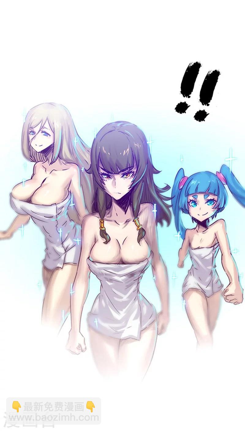 我的戰鬥女神 - 番外2 - 3