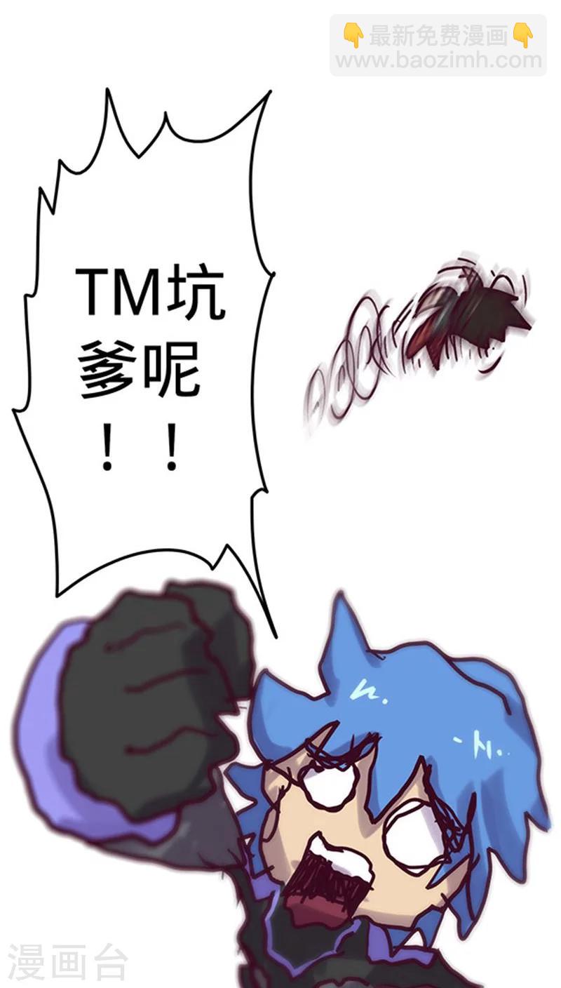 我的戰鬥女神 - 番外2 - 4