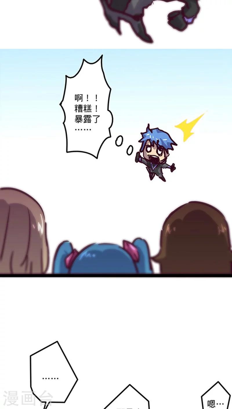 我的戰鬥女神 - 番外2 - 1