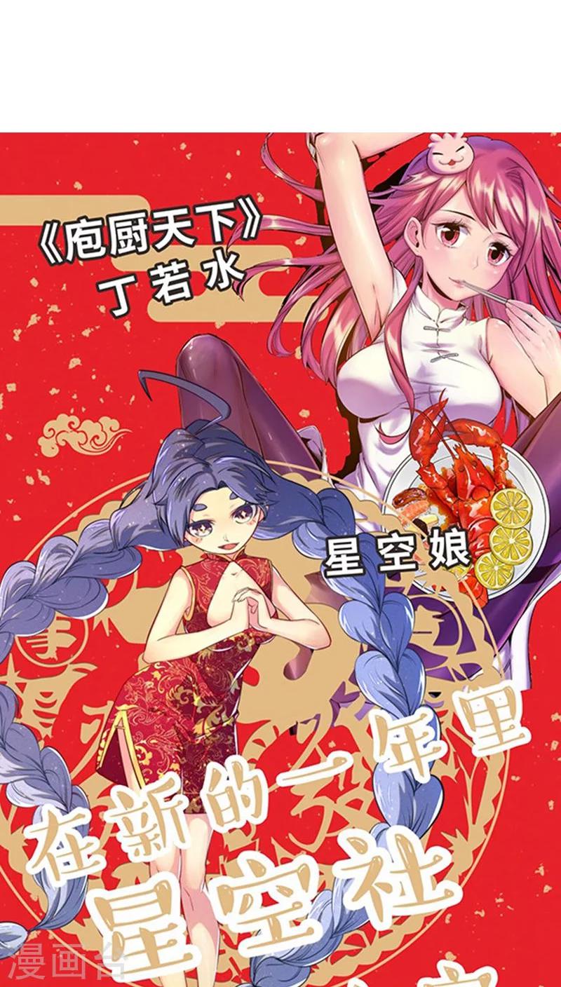 我的戰鬥女神 - 番外2 - 3