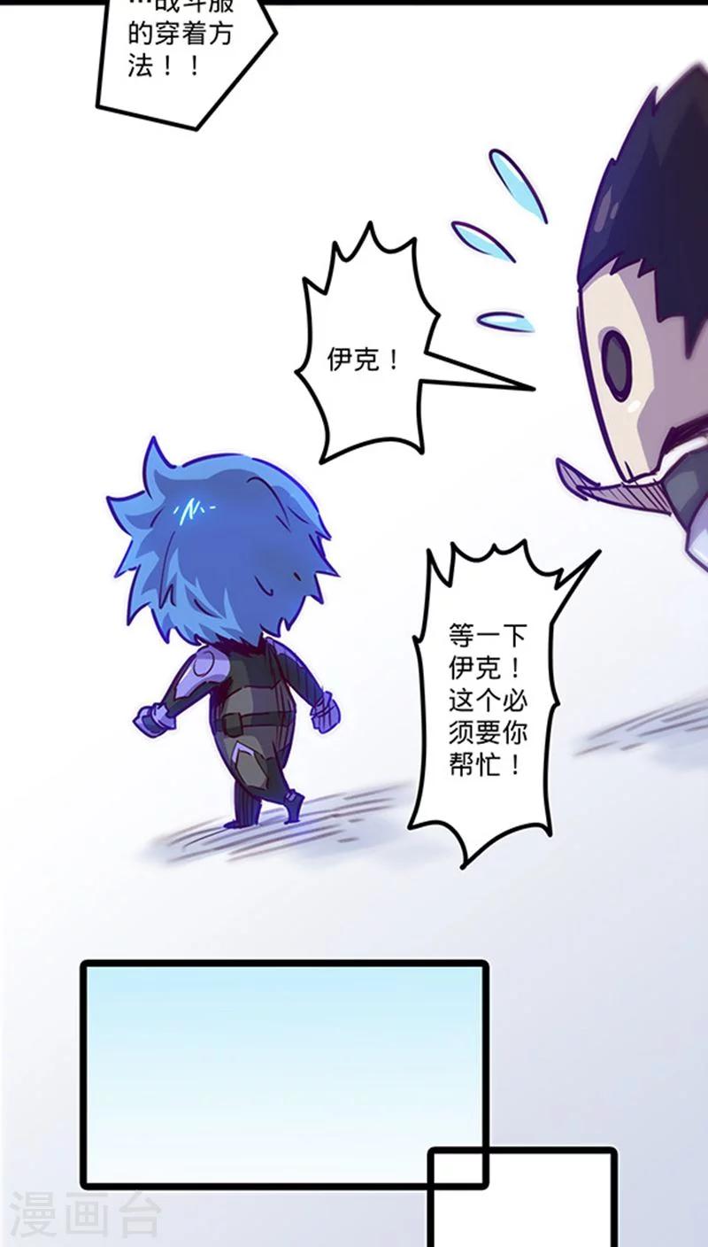 我的戰鬥女神 - 番外2 - 2