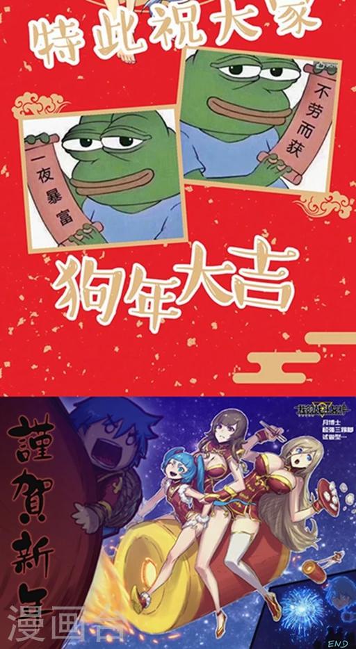 我的戰鬥女神 - 番外2 - 4