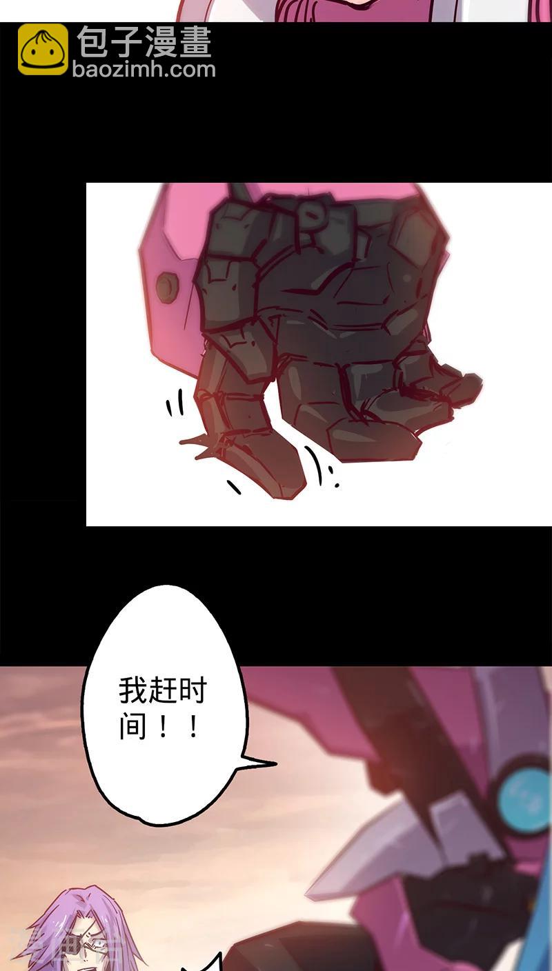 我的戰鬥女神 - 第33話 巨獸復活 - 2