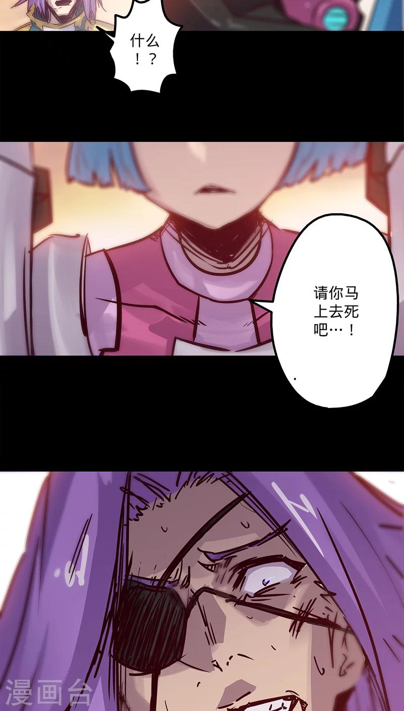 我的戰鬥女神 - 第33話 巨獸復活 - 3