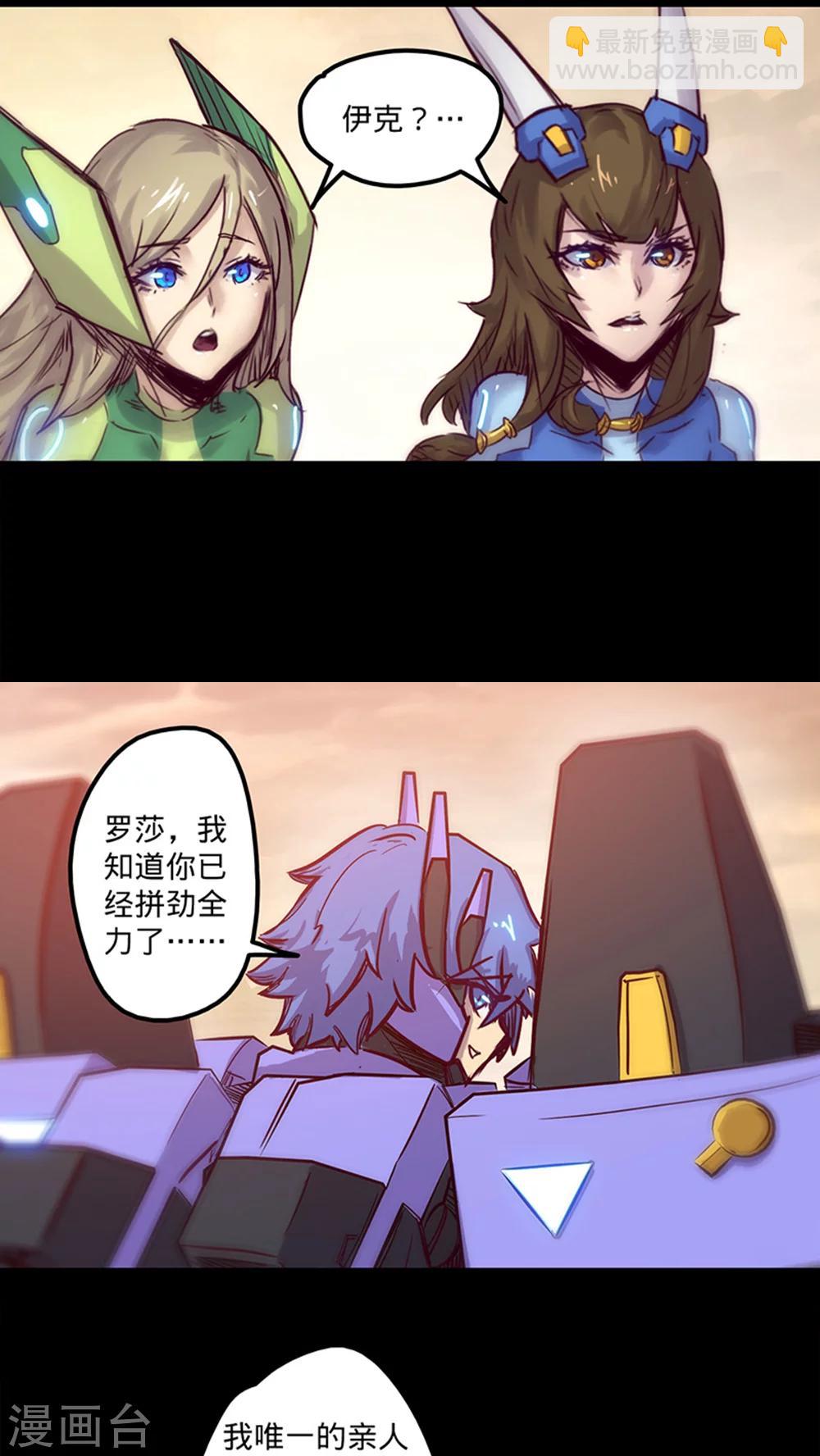 我的戰鬥女神 - 第35話 不想再失去 - 4