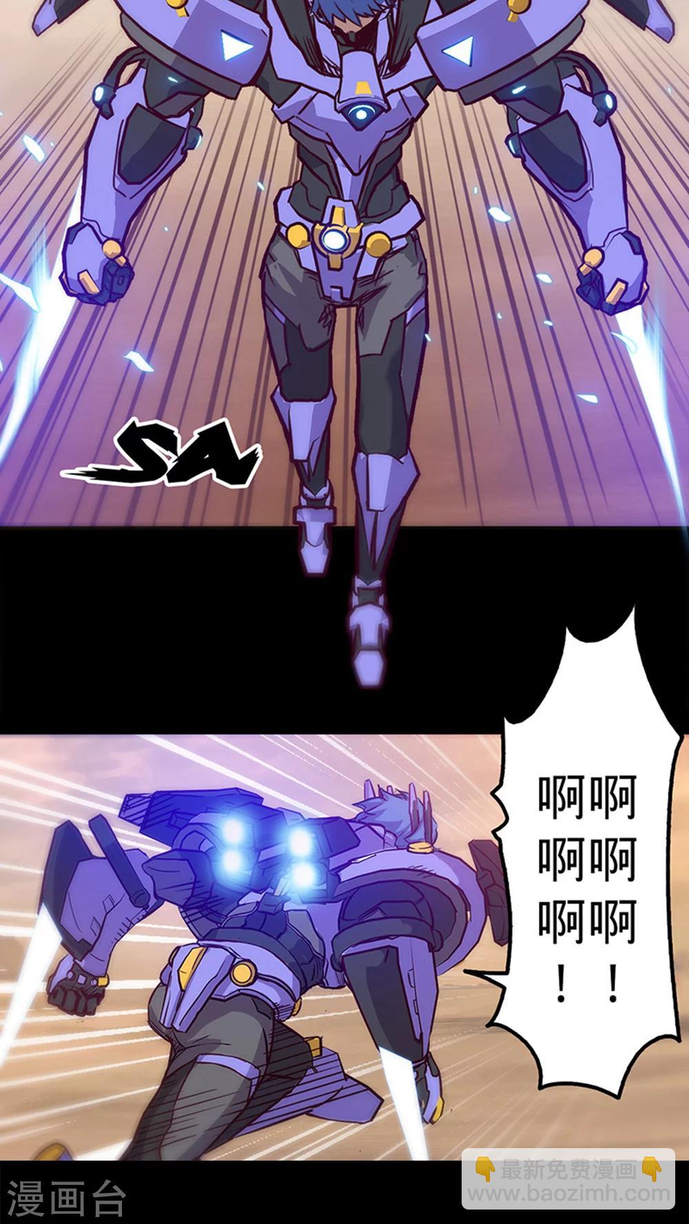 我的戰鬥女神 - 第35話 不想再失去 - 6