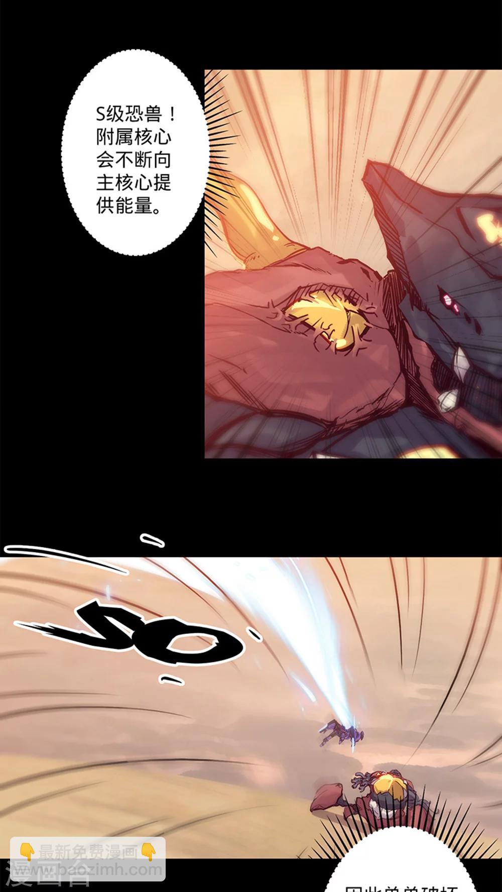 我的戰鬥女神 - 第35話 不想再失去 - 7