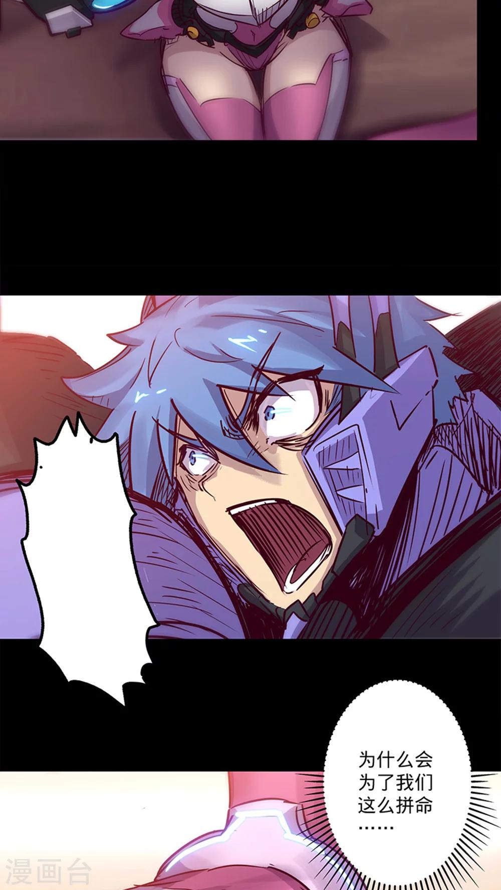 我的戰鬥女神 - 第35話 不想再失去 - 2