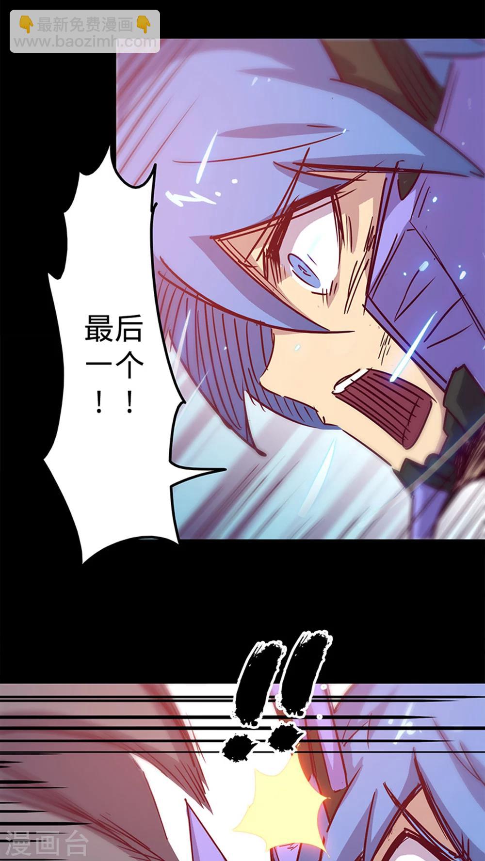 我的戰鬥女神 - 第35話 不想再失去 - 4