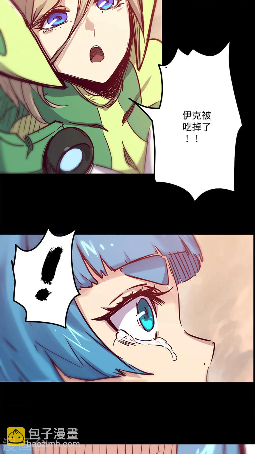 我的戰鬥女神 - 第35話 不想再失去 - 2