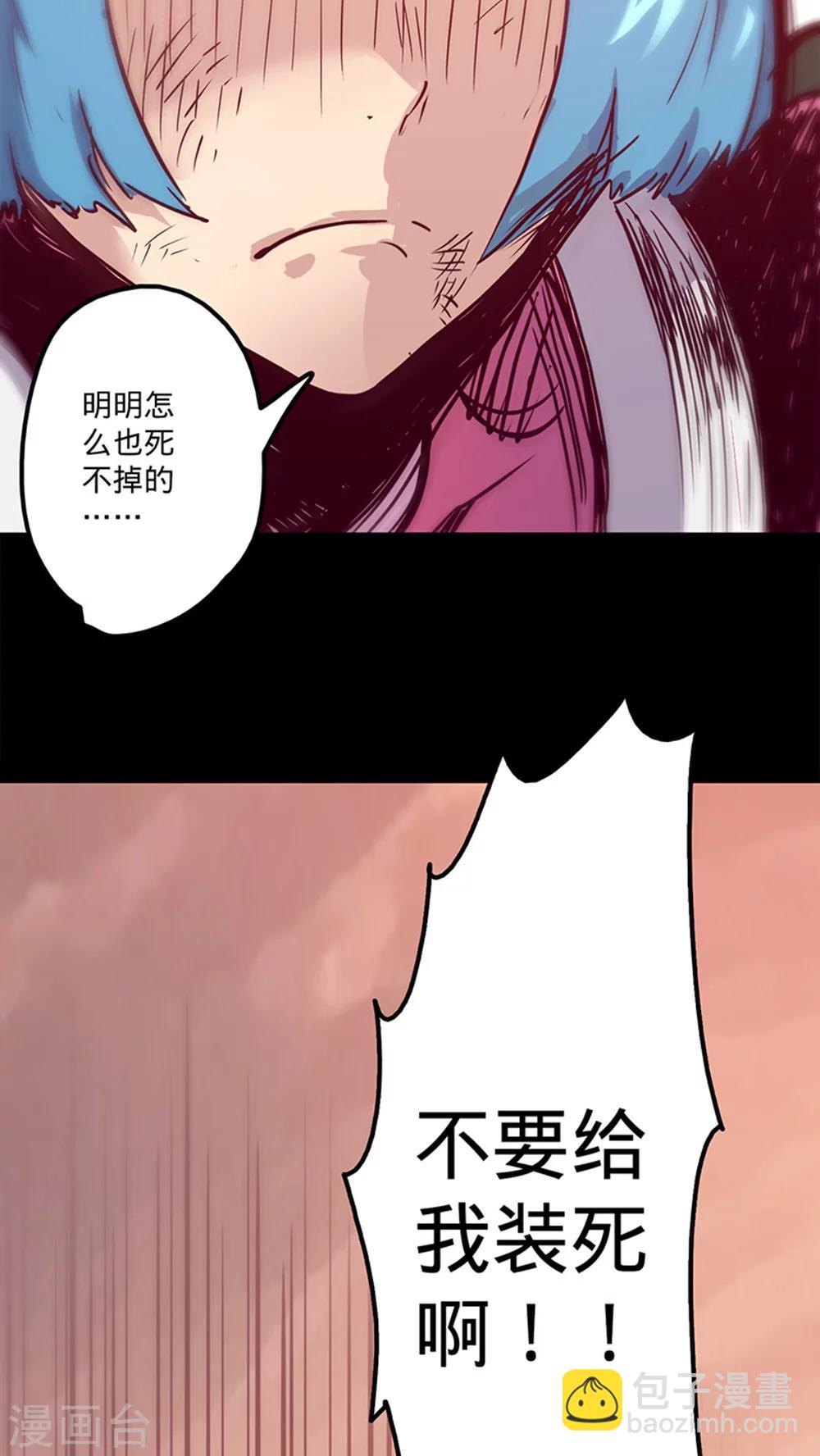 第35话 不想再失去-第38话