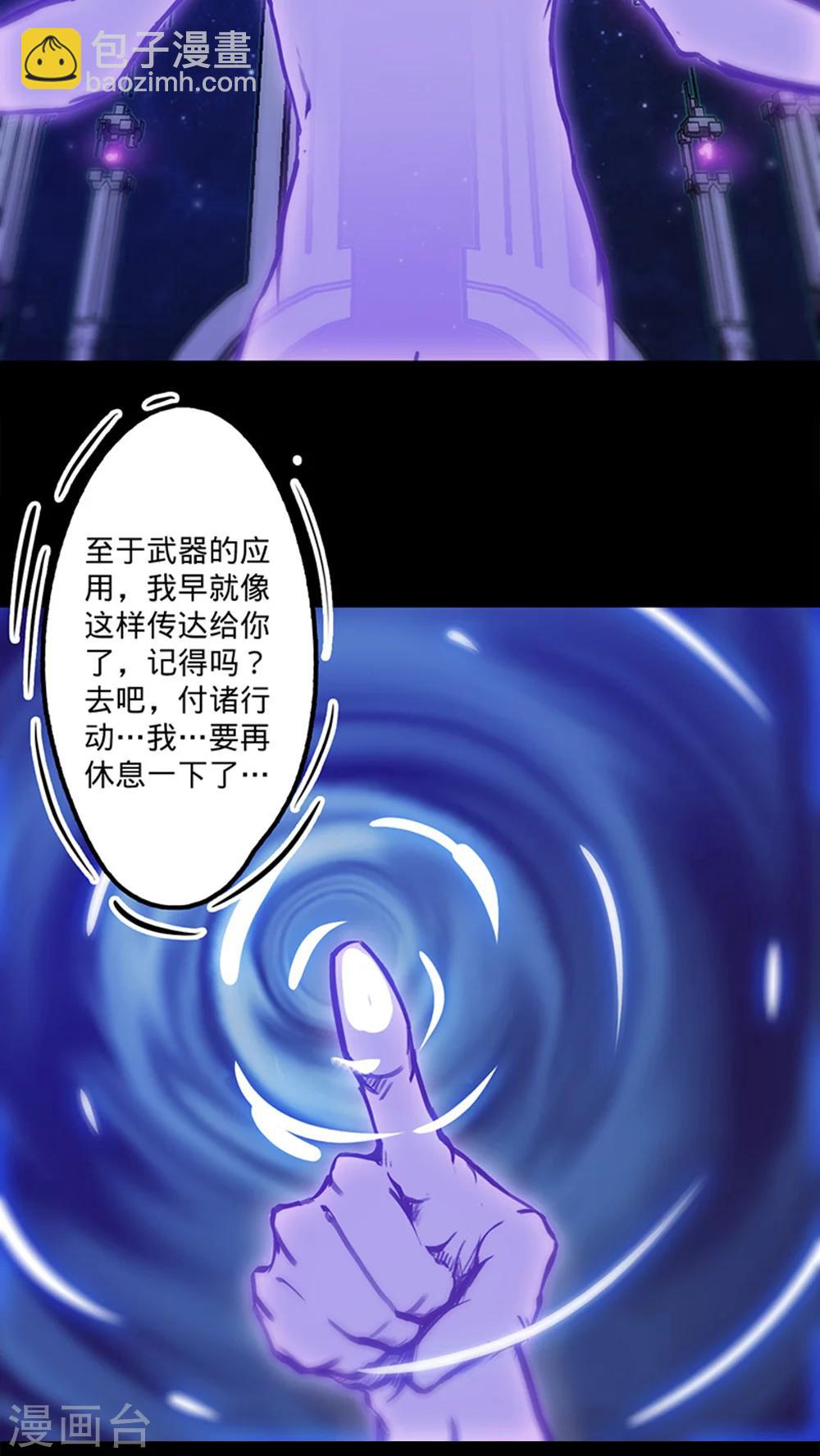 第35话 不想再失去-第38话