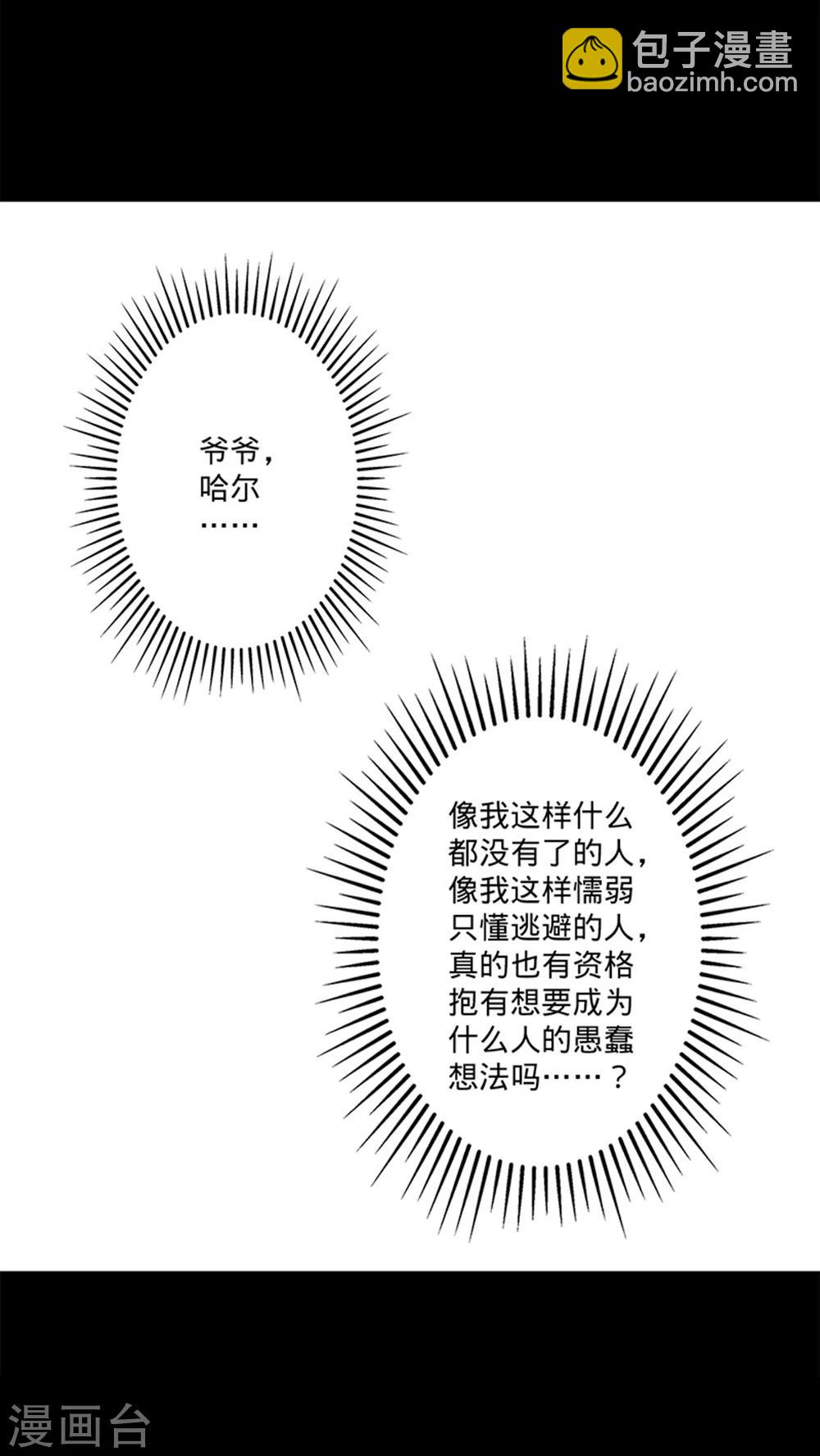 第35话 不想再失去-第38话