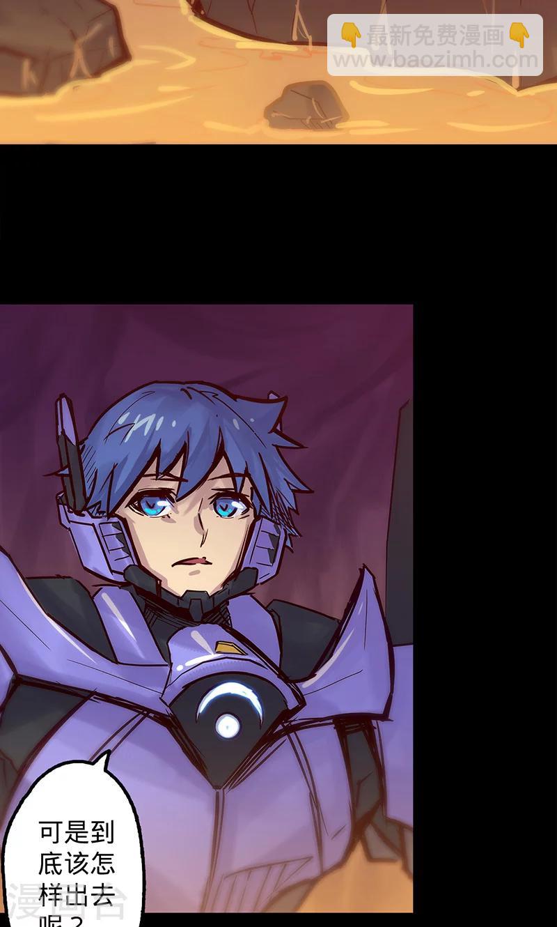 我的戰鬥女神 - 第43話 聽勝利者的話 - 3