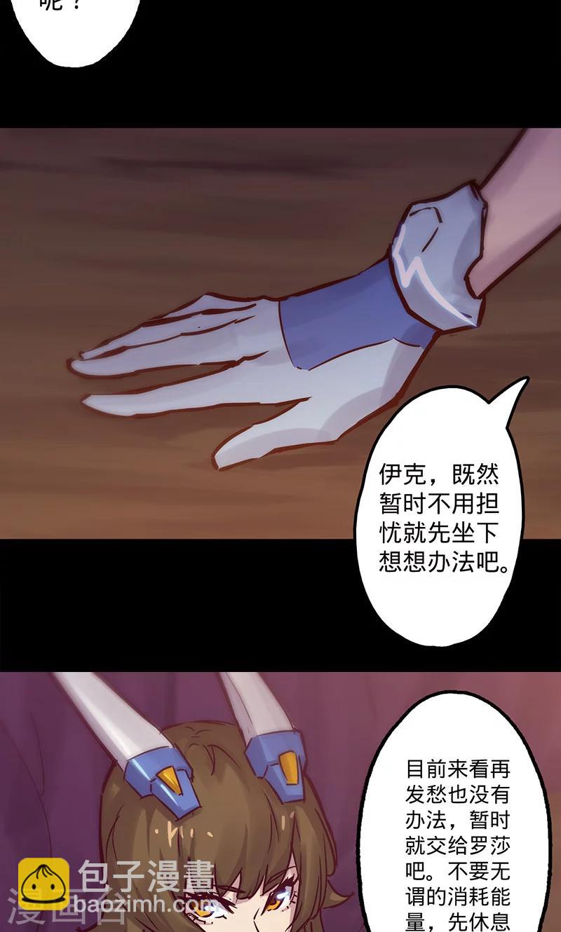 我的戰鬥女神 - 第43話 聽勝利者的話 - 4