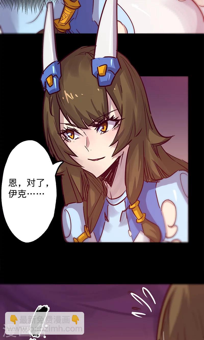 我的戰鬥女神 - 第43話 聽勝利者的話 - 1