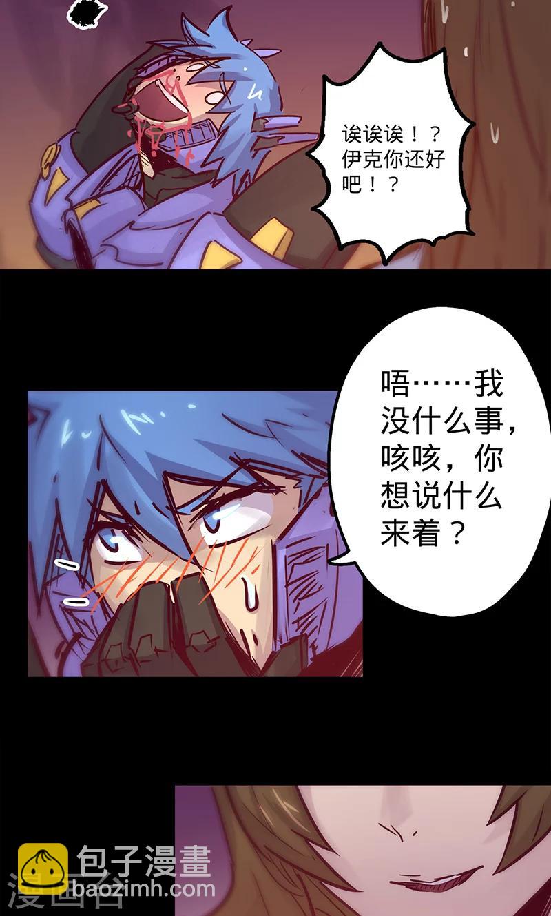 我的戰鬥女神 - 第43話 聽勝利者的話 - 2