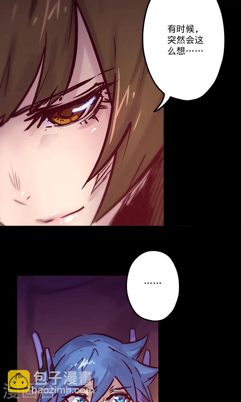 我的戰鬥女神 - 第43話 聽勝利者的話 - 6