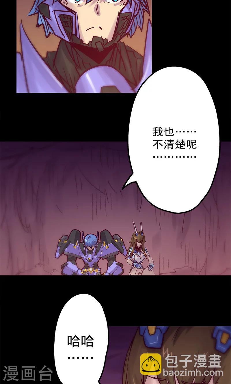 我的戰鬥女神 - 第43話 聽勝利者的話 - 7