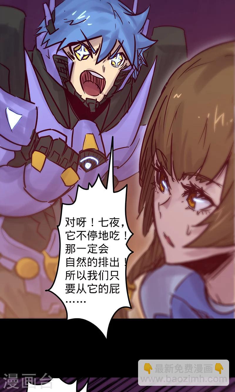 我的戰鬥女神 - 第43話 聽勝利者的話 - 5