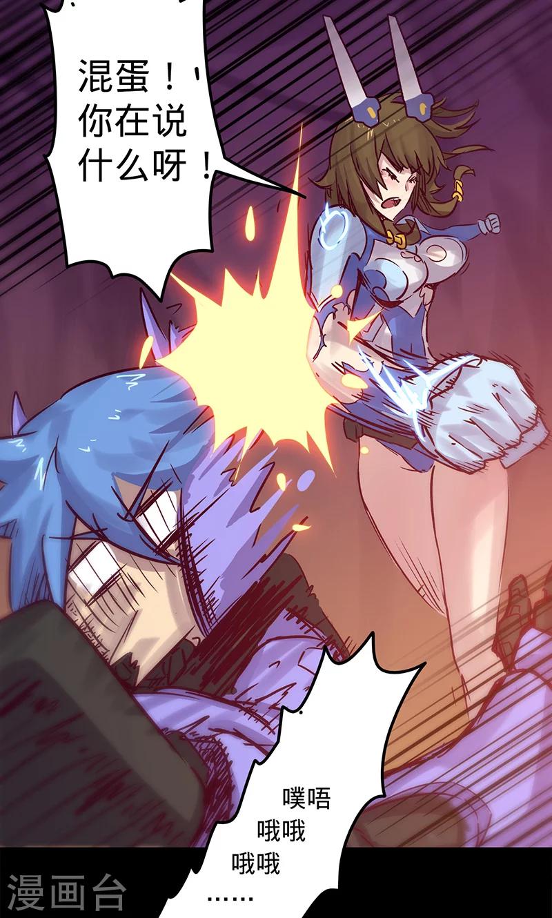 我的戰鬥女神 - 第43話 聽勝利者的話 - 6