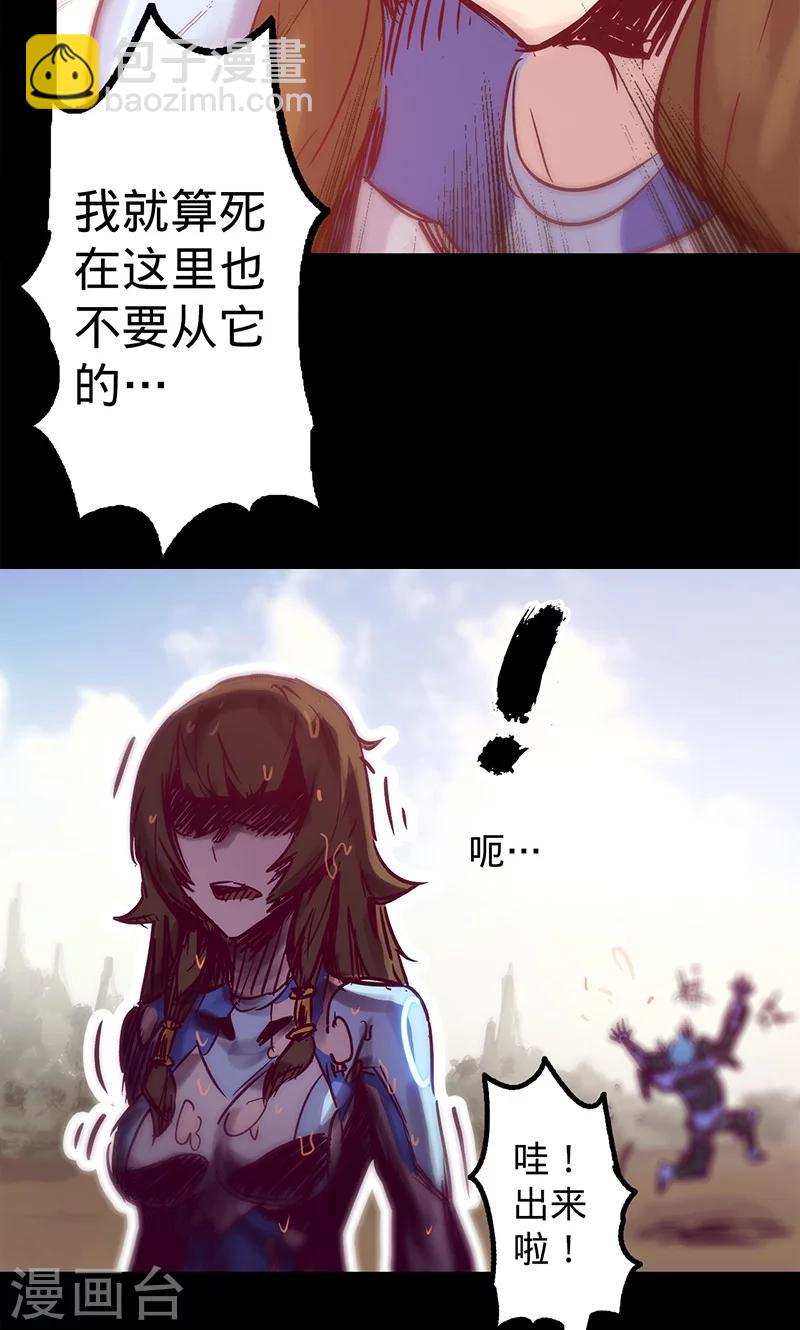 我的戰鬥女神 - 第43話 聽勝利者的話 - 1