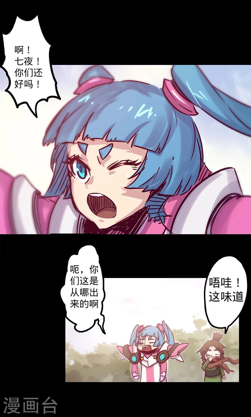 我的戰鬥女神 - 第43話 聽勝利者的話 - 3