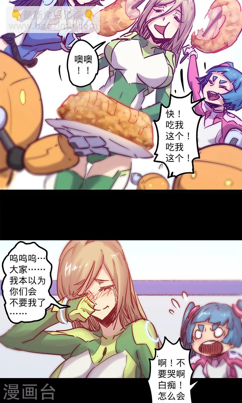 我的戰鬥女神 - 第43話 聽勝利者的話 - 3