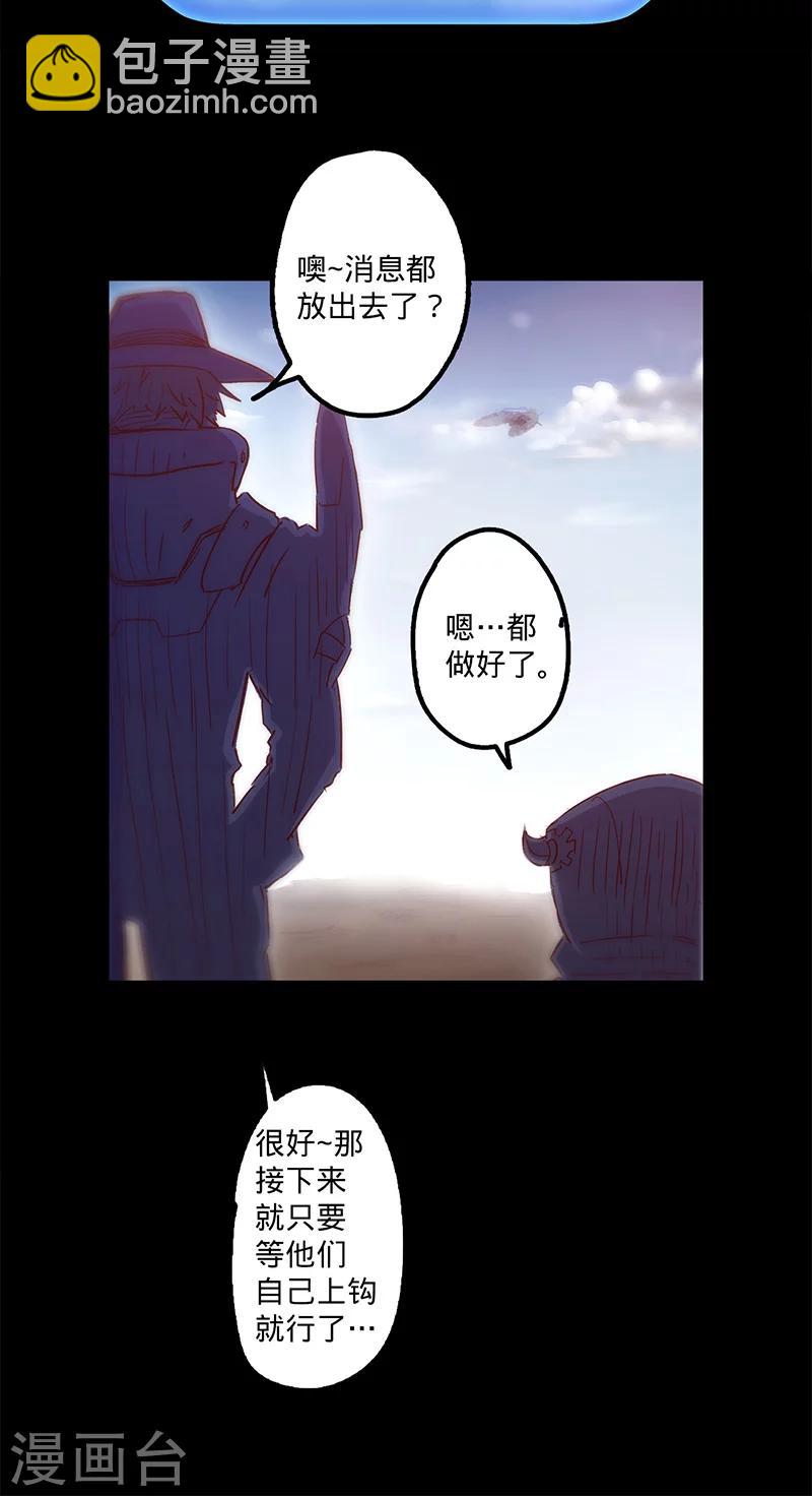 我的戰鬥女神 - 第43話 聽勝利者的話 - 7