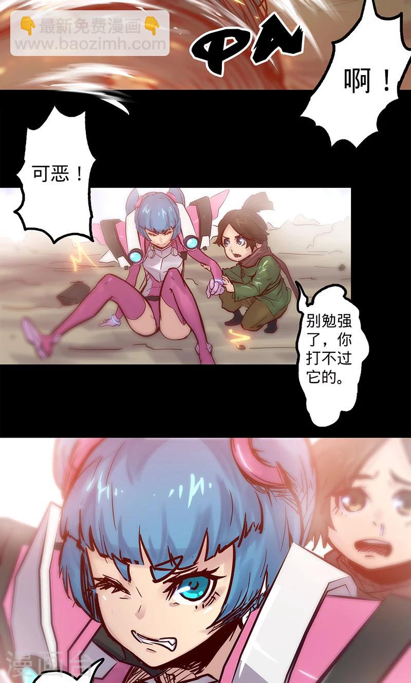 我的戰鬥女神 - 第43話 聽勝利者的話 - 6