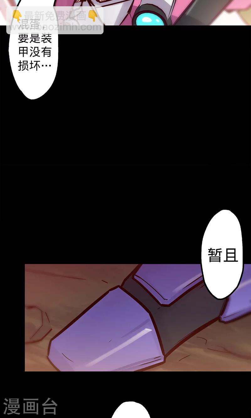 我的戰鬥女神 - 第43話 聽勝利者的話 - 7